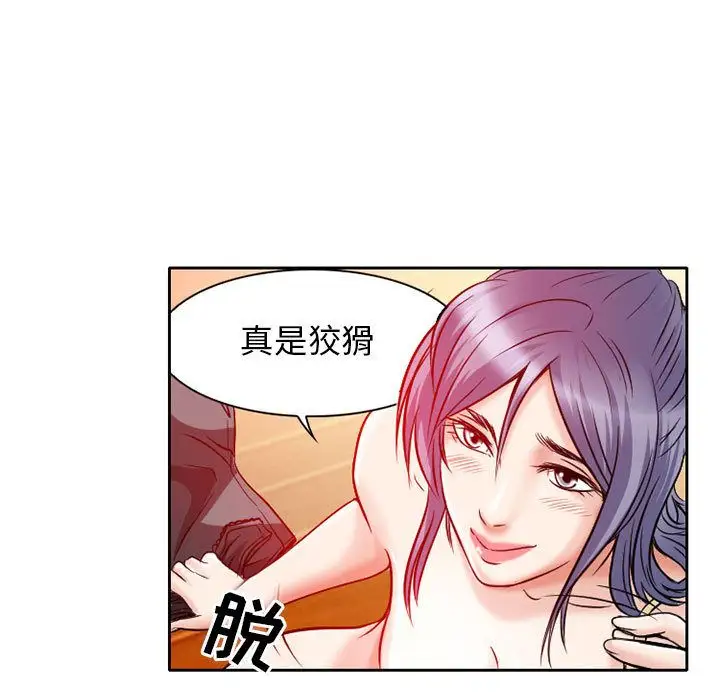 《暗黑之恋》漫画 第25章
