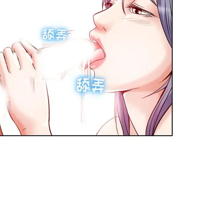 《暗黑之恋》漫画 第25章