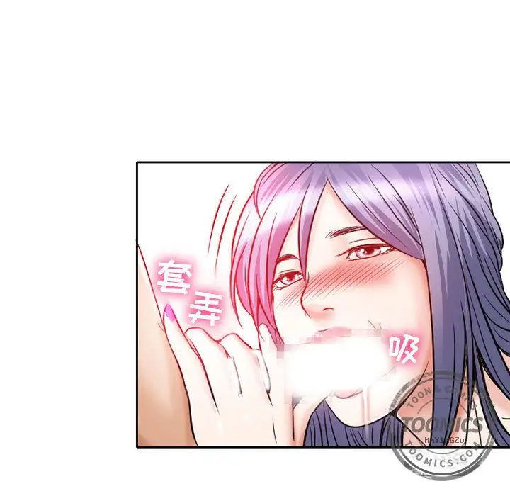 《暗黑之恋》漫画 第25章