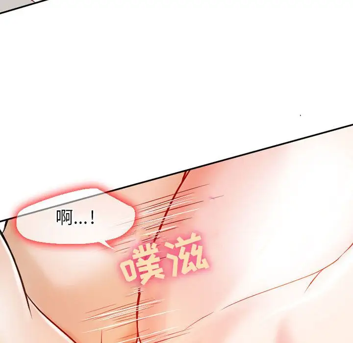 《暗黑之恋》漫画 第25章