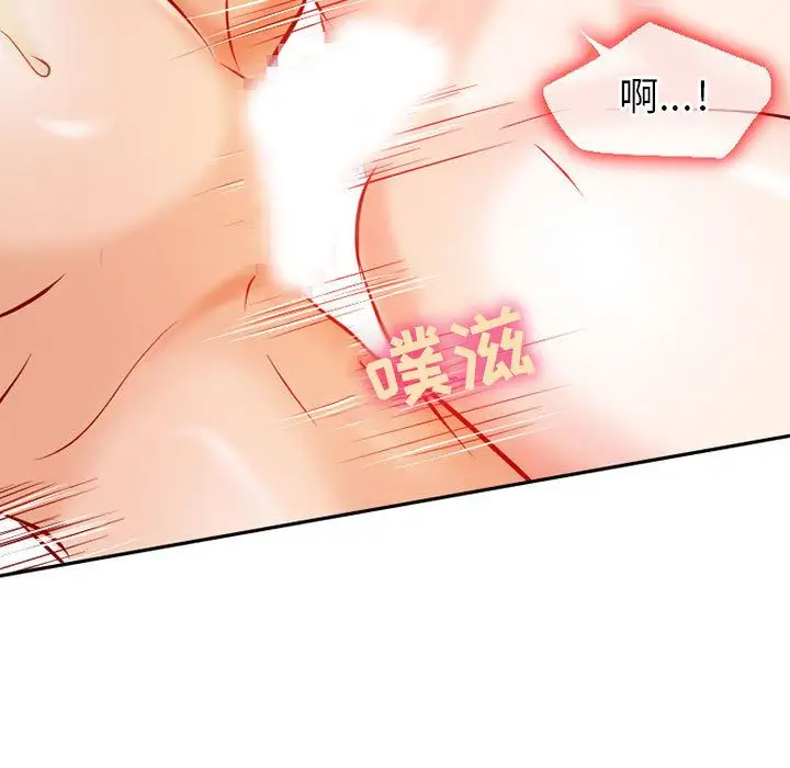 《暗黑之恋》漫画 第25章
