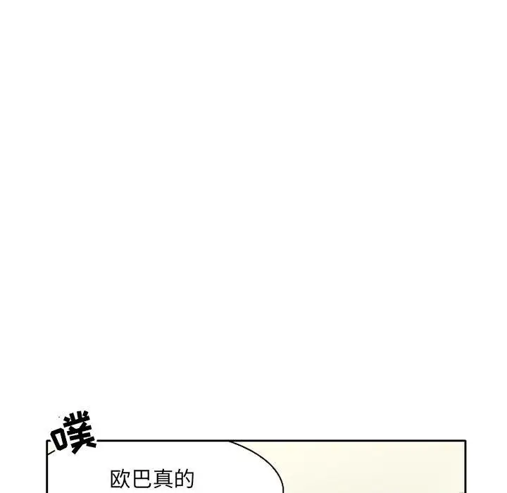 《暗黑之恋》漫画 第25章