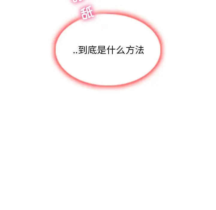 《暗黑之恋》漫画 第25章