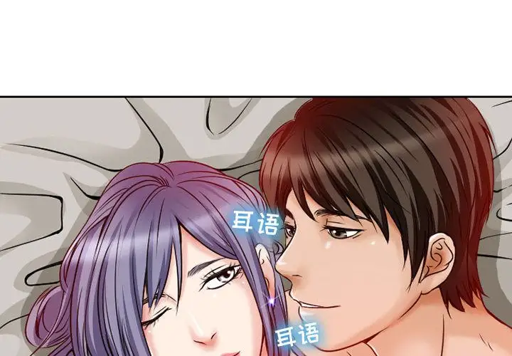《暗黑之恋》漫画 第26章