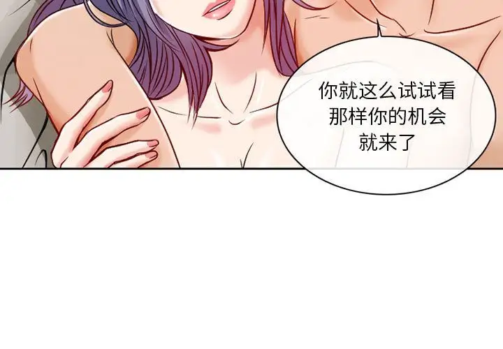 《暗黑之恋》漫画 第26章