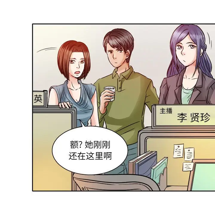 《暗黑之恋》漫画 第26章