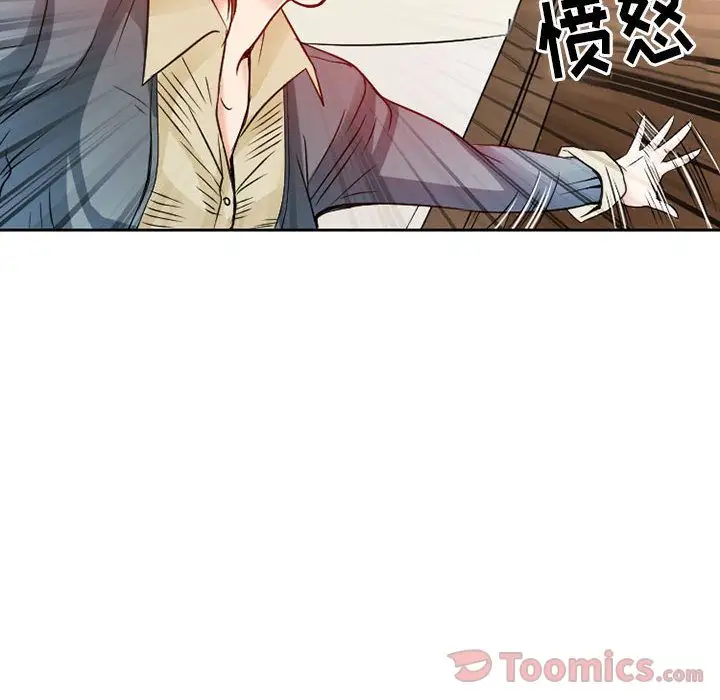 《暗黑之恋》漫画 第26章