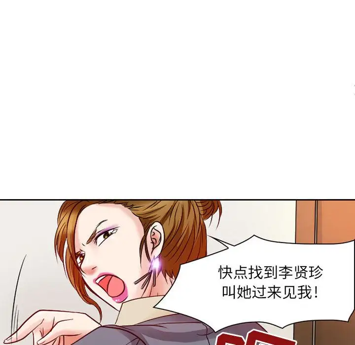 《暗黑之恋》漫画 第26章