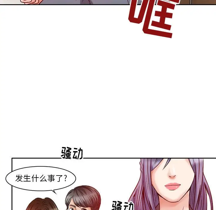 《暗黑之恋》漫画 第26章
