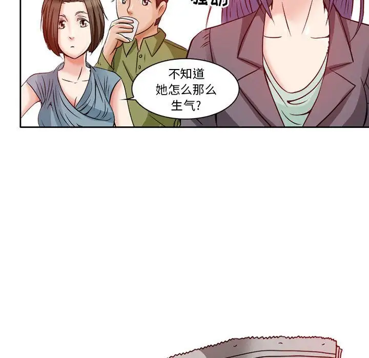 《暗黑之恋》漫画 第26章