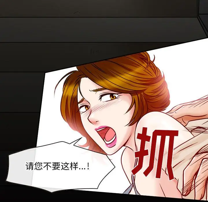 《暗黑之恋》漫画 第26章
