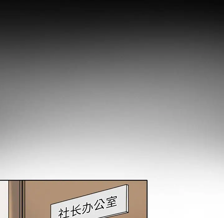 《暗黑之恋》漫画 第26章