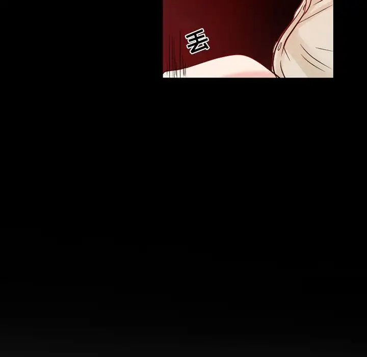 《暗黑之恋》漫画 第26章