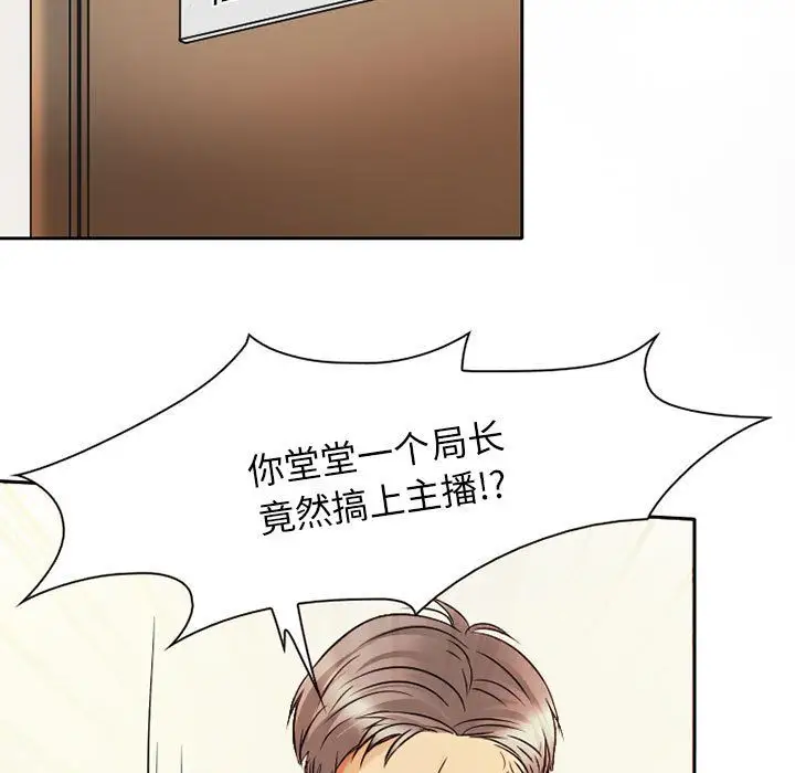 《暗黑之恋》漫画 第26章