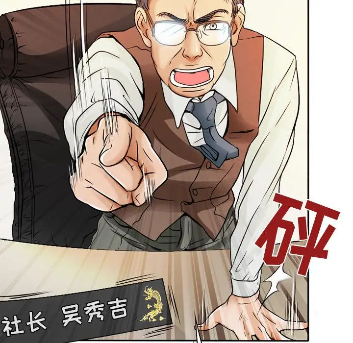 《暗黑之恋》漫画 第26章