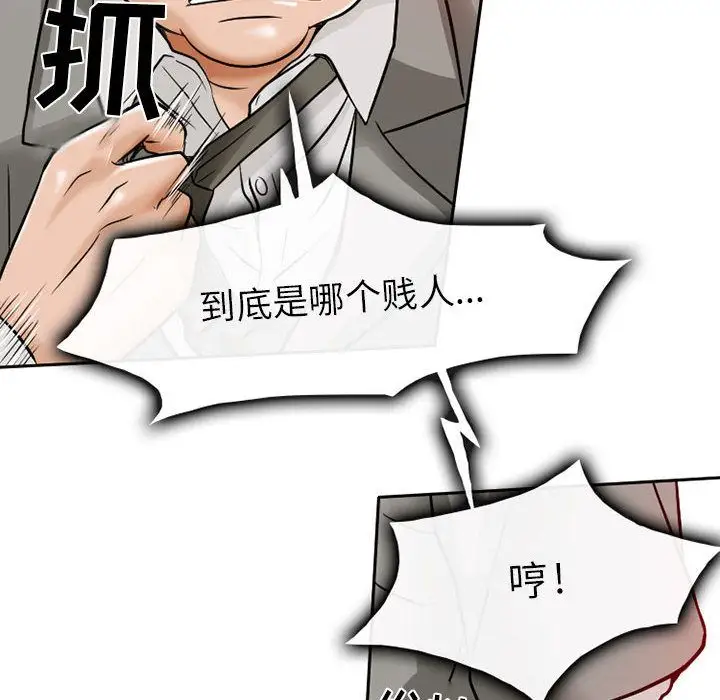 《暗黑之恋》漫画 第26章
