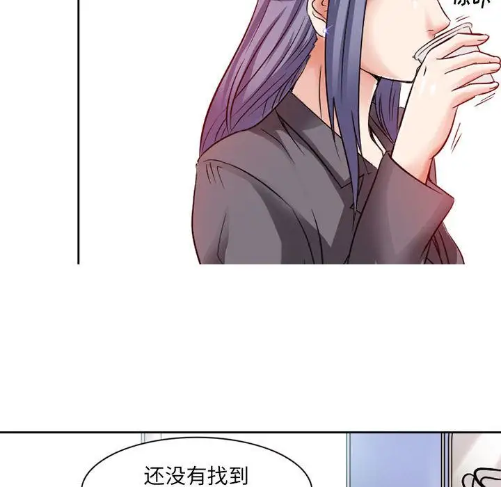 《暗黑之恋》漫画 第26章