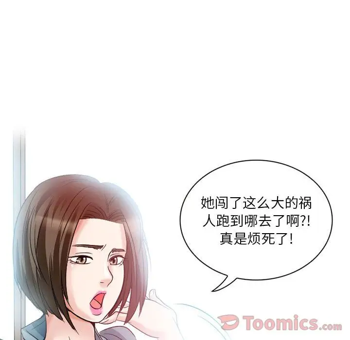 《暗黑之恋》漫画 第26章