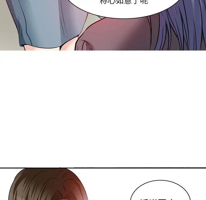 《暗黑之恋》漫画 第26章
