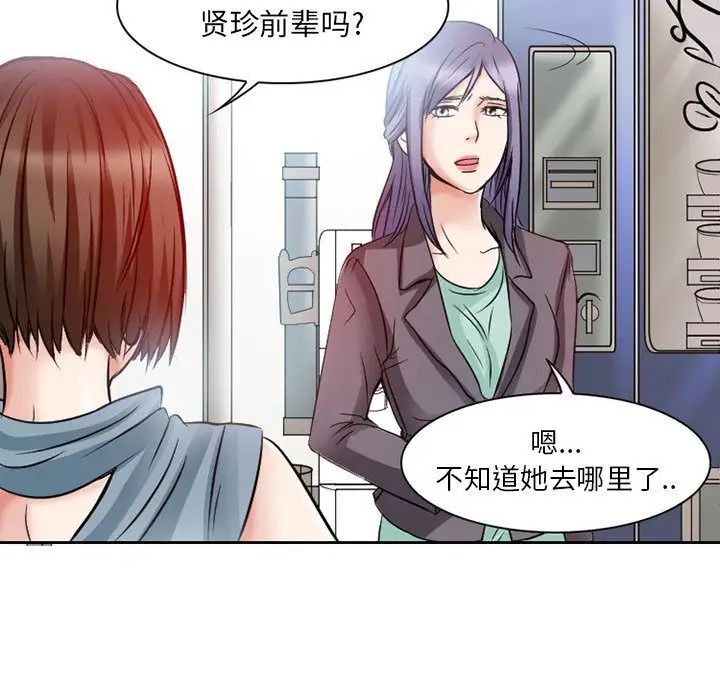 《暗黑之恋》漫画 第26章