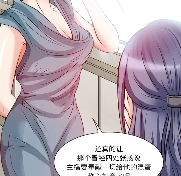 《暗黑之恋》漫画 第26章