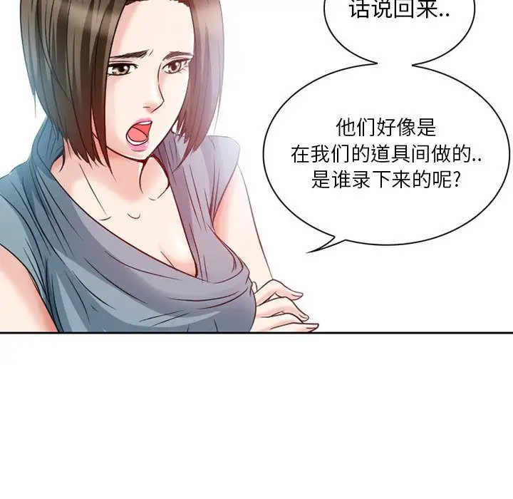 《暗黑之恋》漫画 第26章