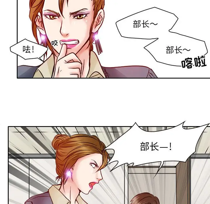 《暗黑之恋》漫画 第26章
