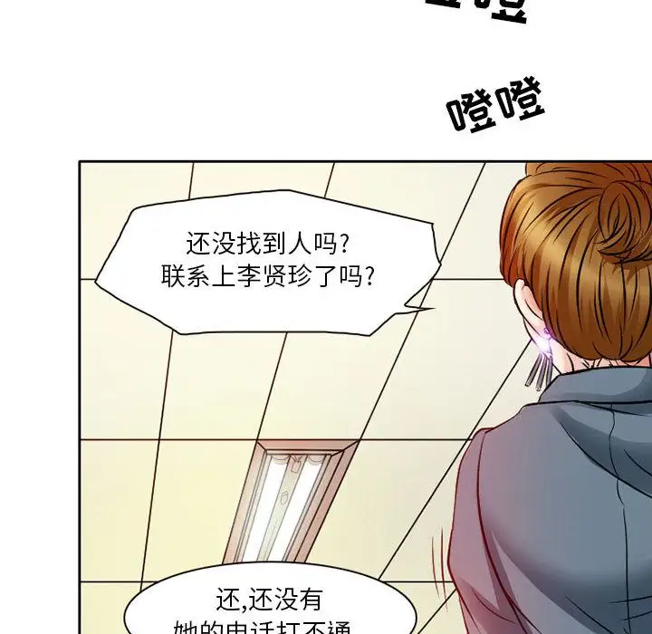 《暗黑之恋》漫画 第26章