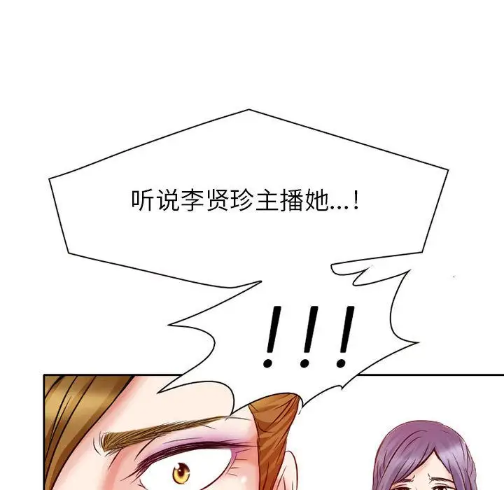 《暗黑之恋》漫画 第26章