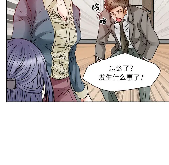 《暗黑之恋》漫画 第26章