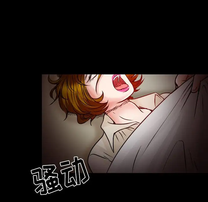 《暗黑之恋》漫画 第26章