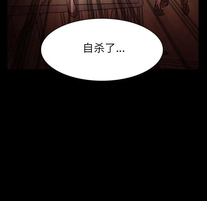 《暗黑之恋》漫画 第26章