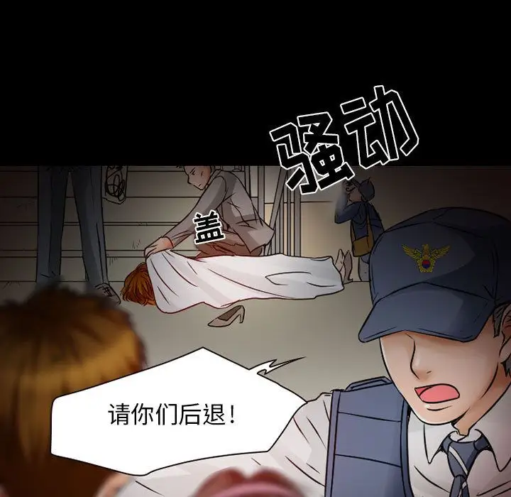 《暗黑之恋》漫画 第26章