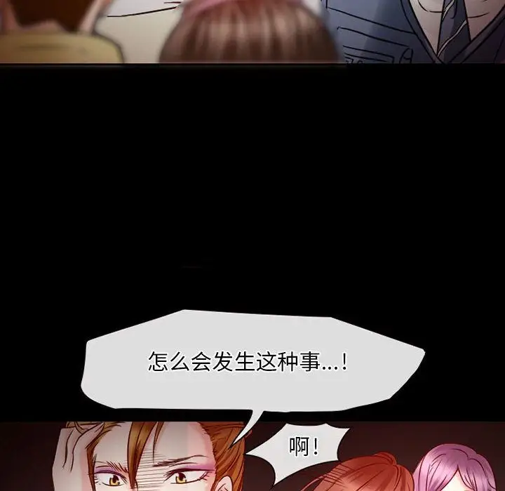 《暗黑之恋》漫画 第26章