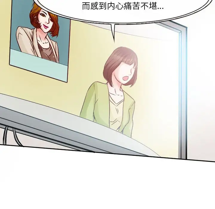 《暗黑之恋》漫画 第26章