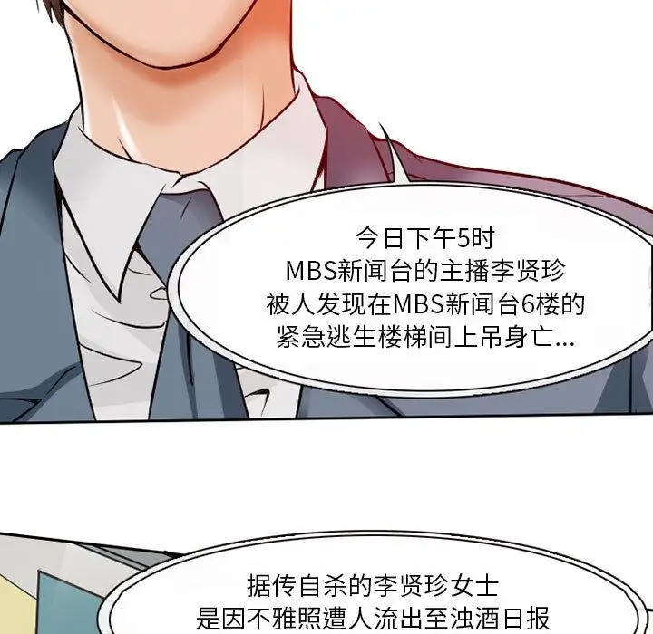 《暗黑之恋》漫画 第26章