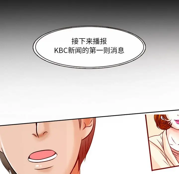 《暗黑之恋》漫画 第26章