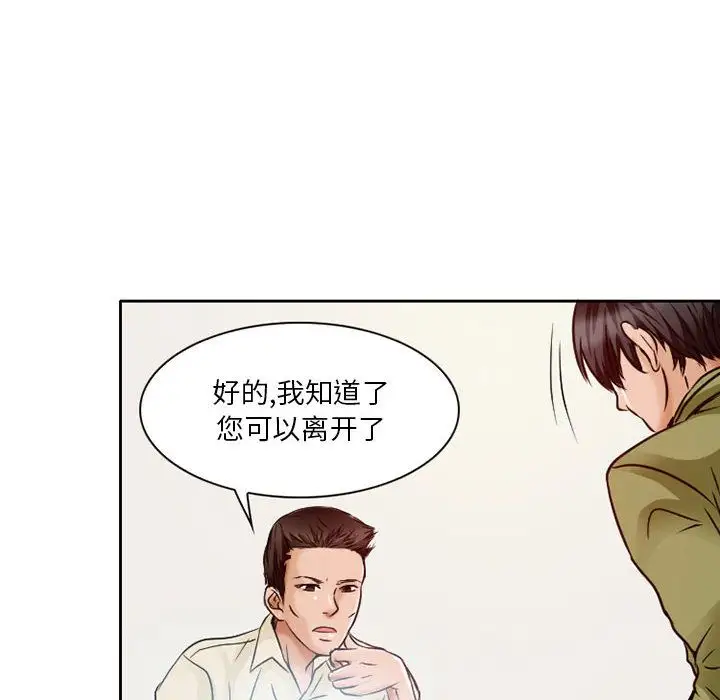 《暗黑之恋》漫画 第26章