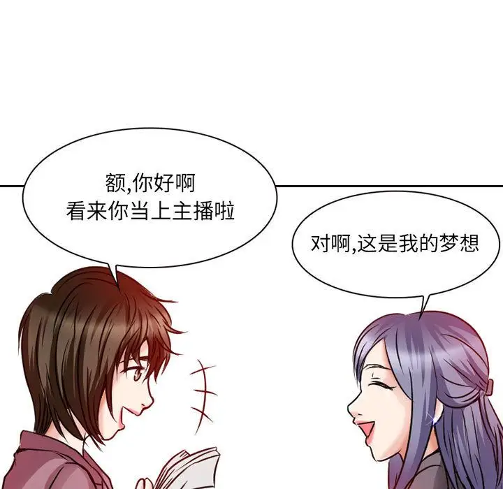 《暗黑之恋》漫画 第26章