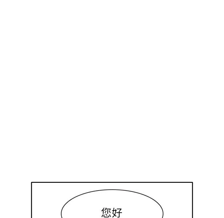 《暗黑之恋》漫画 第26章