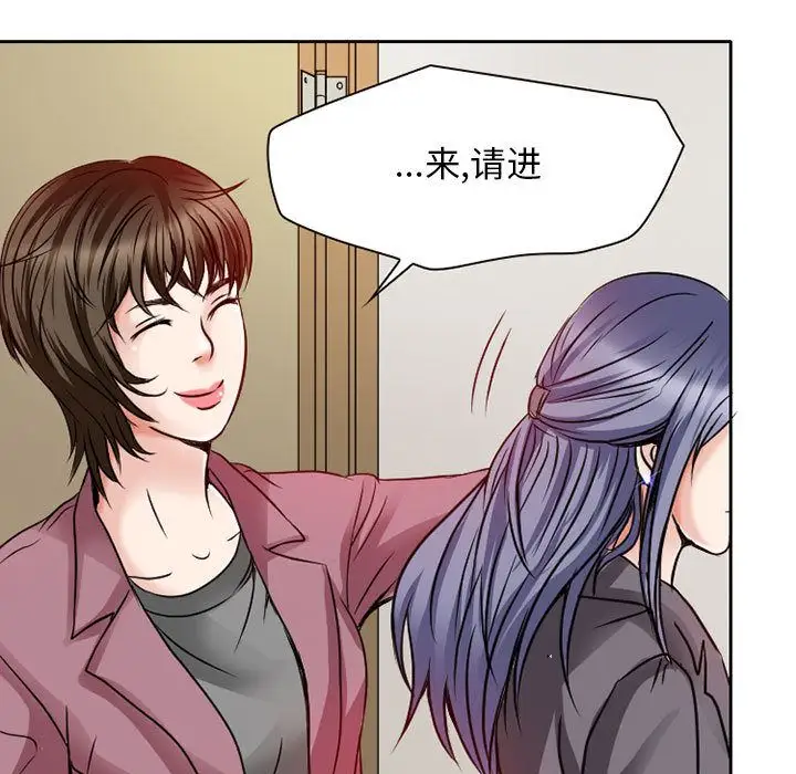 《暗黑之恋》漫画 第26章