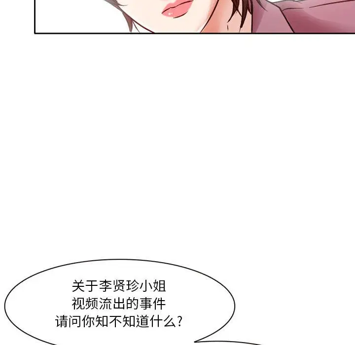 《暗黑之恋》漫画 第26章