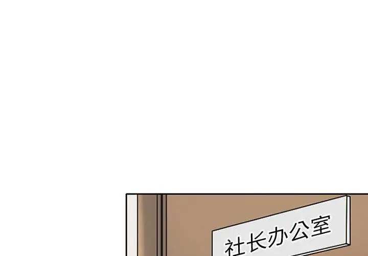 《暗黑之恋》漫画 第27章