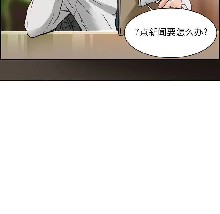 《暗黑之恋》漫画 第27章