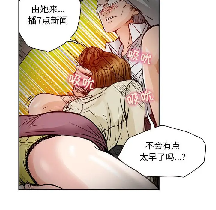 《暗黑之恋》漫画 第27章