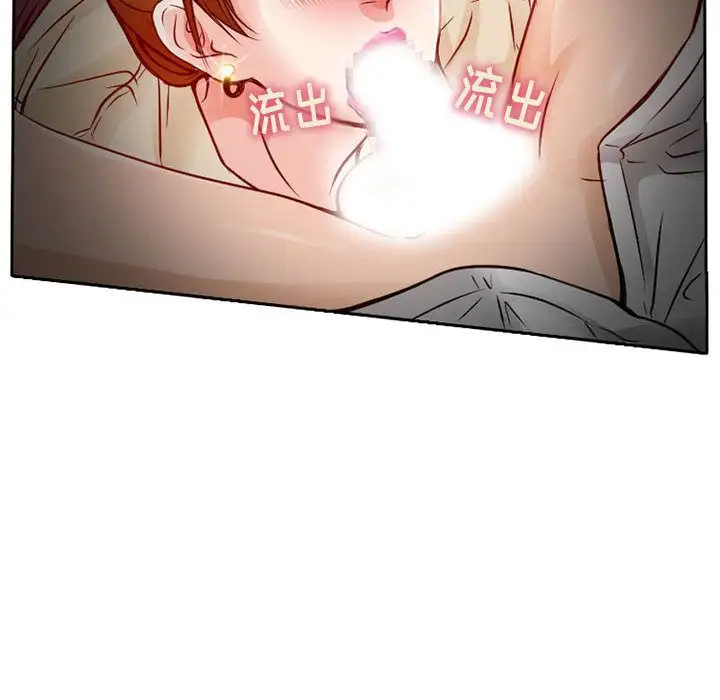 《暗黑之恋》漫画 第27章