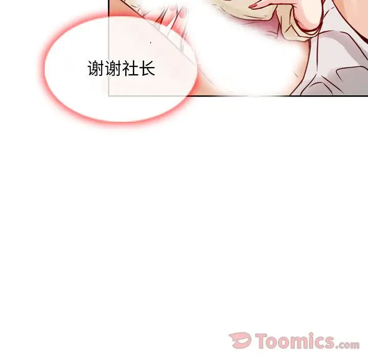 《暗黑之恋》漫画 第27章