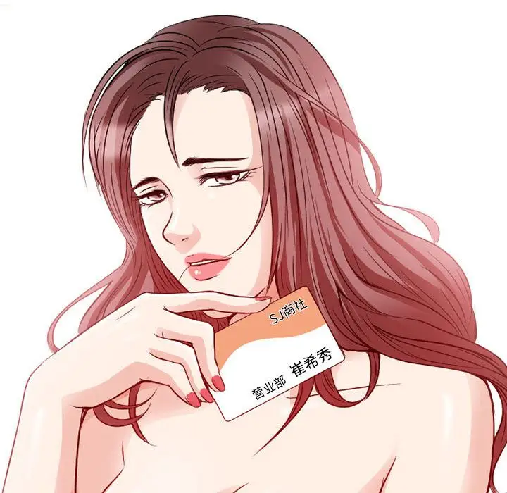 《暗黑之恋》漫画 第27章