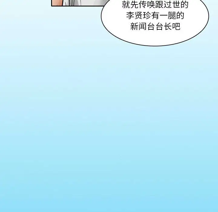 《暗黑之恋》漫画 第27章