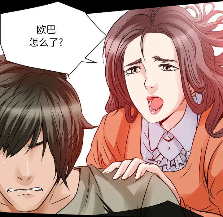 《暗黑之恋》漫画 第27章